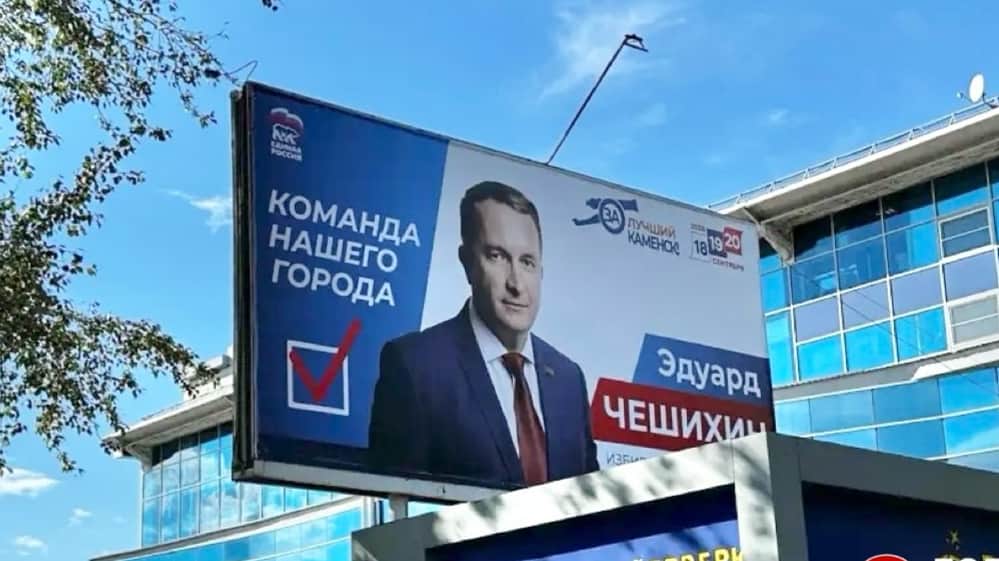 На Урале депутата-единоросса сняли с выборов по иску «Новых людей»